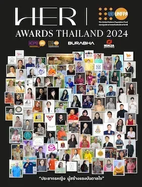 HER AWARDS UNFPA THAILAND 2024  “ประชากรหญิงผู้สร้างแรงบันดาลใจ” 